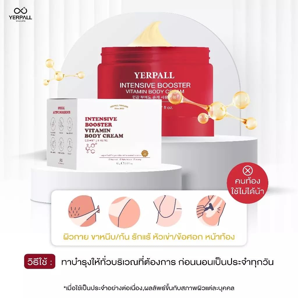 Yerpull Intensive Vitamin Body Cream 90g - Deep Hydration & Nourishment for Dry Skin | Perfect for Daily Moisturizing & Night Care Routine