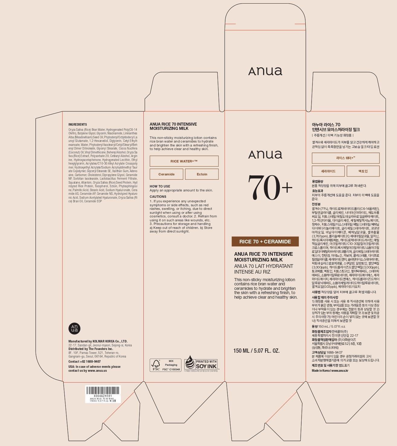 ANUA Rice 70 Intensive Moisturizing Milk - Korean Skincare with Rice Water, Niacinamide & Ceramides for Deep Hydration, Nourishment & Glass Skin | Lightweight Face Lotion (150ml/5.07 fl.oz) | Perfect for Dry Skin, Night Routine & Achieving Dewy Glow