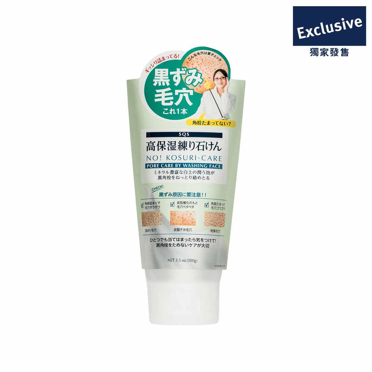 SQS High Moisturizing Facial Foam - Deep Cleansing & Hydrating Face Wash for Dry & Sensitive Skin (100g) | Gentle Daily Cleanser for Men & Women, Perfect for Morning & Night Skincare Routine