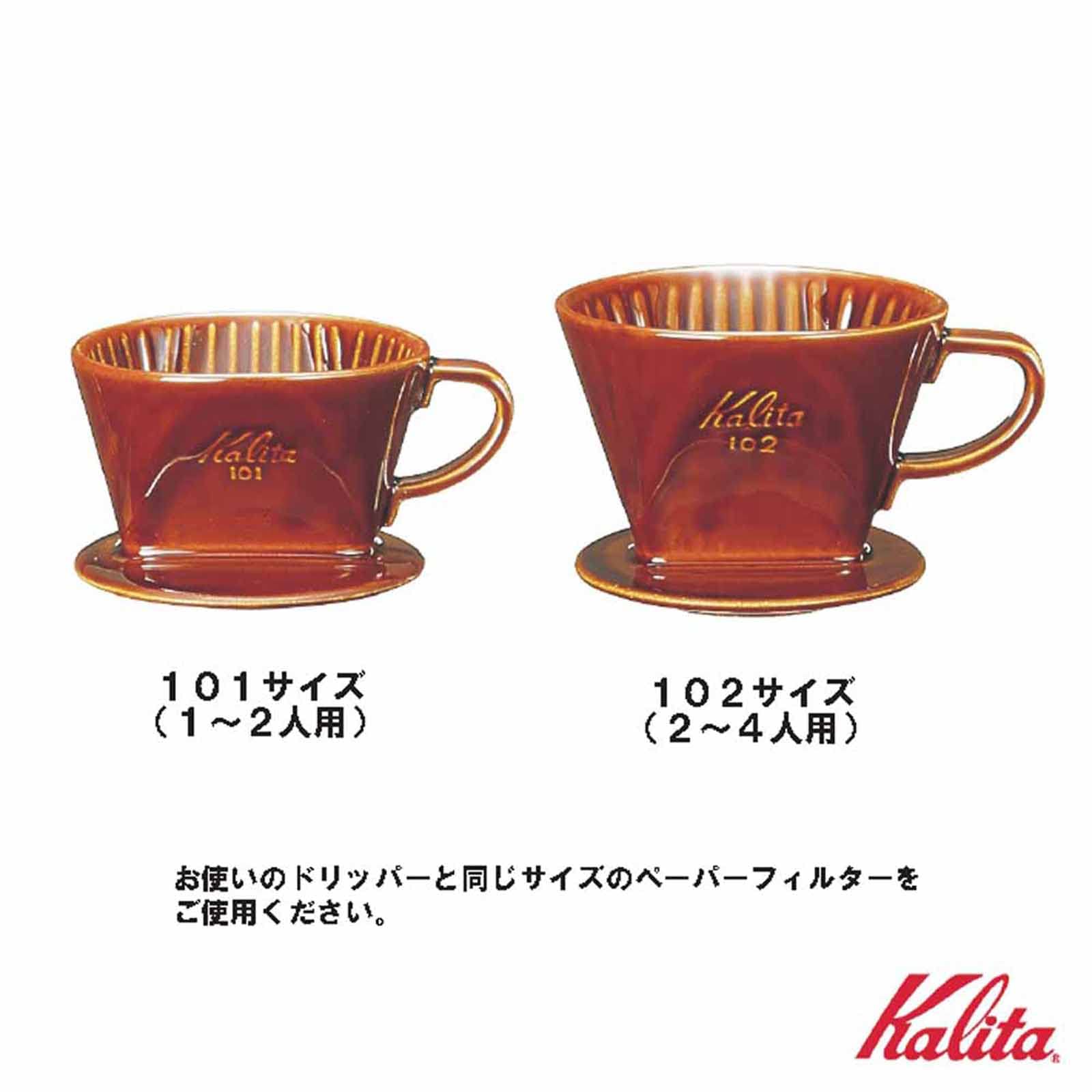 Kalita Ceramic Coffee Dripper 101 - Lotto Brown #01003 | Premium Pour Over Coffee Maker for Home & Office Brewing | Perfect for Specialty Coffee Enthusiasts & Baristas