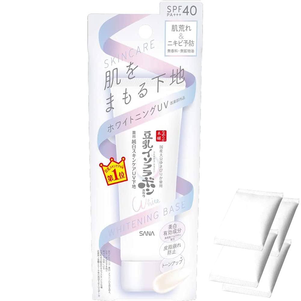 Sana Nameraka Honpo Soy Milk Isoflavone Whitening UV Base SPF50+ 50g with 4 Cotton Pads | Pure White Moisturizer & Sunscreen for Daily Skincare & Makeup Prep