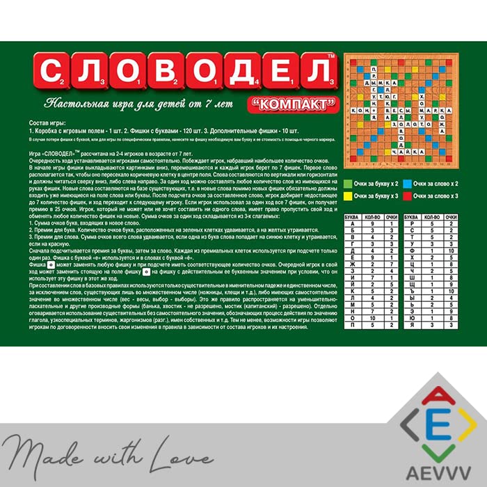 Russian Language Word Maker Board Game Set - Mini Size Codewords Crossword for Adults - Perfect for Family Game Nights, Parties & Brain Training