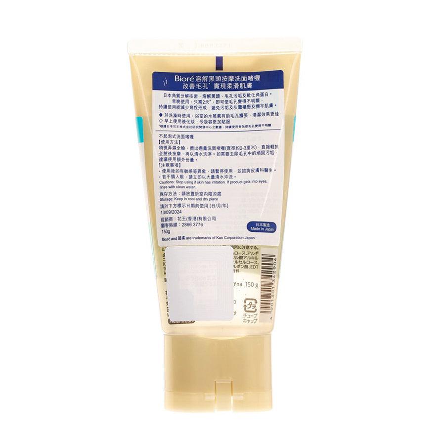BIORE Blackhead Dissolving Massage Cleansing Gel (150g) - Deep Pore Cleanser for Oily & Acne-Prone Skin - Perfect for Daily Face Wash Routine & Blackhead Removal