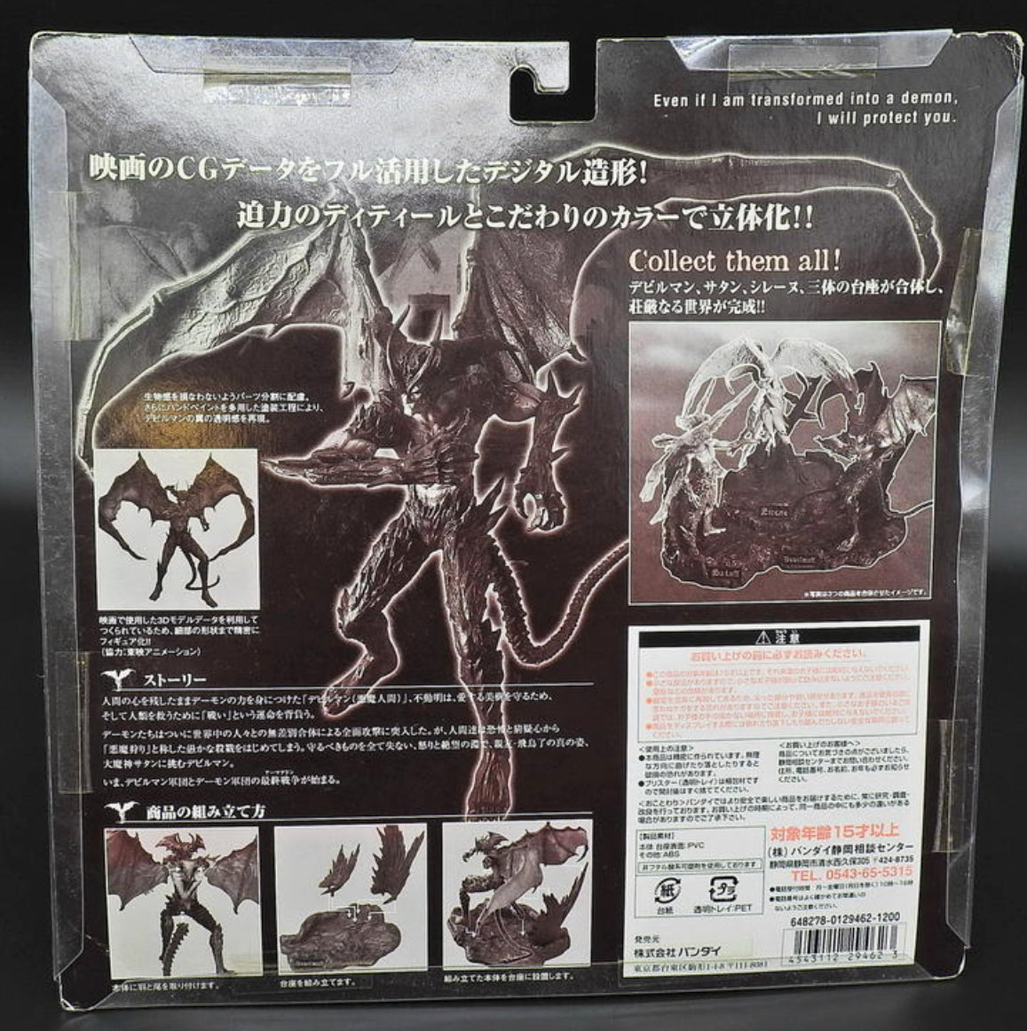 Bandai Go Nagai Devilman EX F Collection Devilman Action Figure - Anime Collectible for Display & Gifts | Perfect for Fans & Home Decor