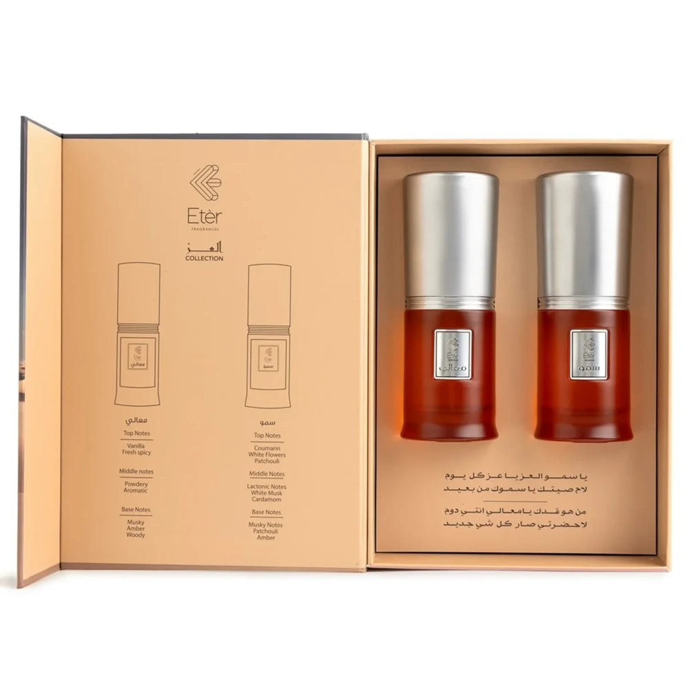 Somou & Maali Al Eez 2-Piece Perfume Gift Set (2 x 120ml) - Luxury Arabian Fragrance for Women, Perfect for Special Occasions & Daily Wear