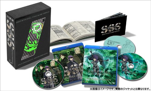 Ghost in the Shell: Stand Alone Complex SOLID STATE SOCIETY -ANOTHER DIMENSION- Limited Edition 3D Blu-ray Box Set with Blu-ray & DVD - Perfect for Anime Collectors and Sci-Fi Movie Nights