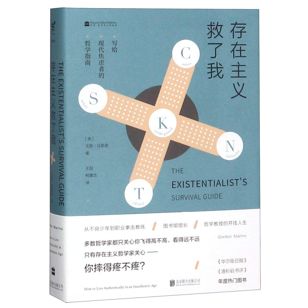 The Existentialist's Survival Guide - English Edition | Philosophy Book for Self-Discovery & Meaning | Perfect for Students, Book Clubs & Personal Growth