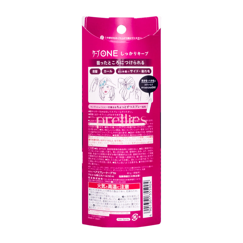 KAO Cape One Quick Dry Styling Spray for Hair - Rose Scent (80g) | Strong Hold Hairspray for Women & Men | Perfect for Daily Styling, Salon Finish at Home