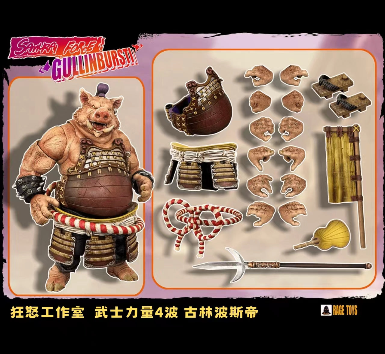 Fury Toys 1/12 Scale 7-inch Rage Samurai Force Gullinbursti Action Figure - Pre Order - Collectible Anime Warrior Model for Display & Battle Scenes