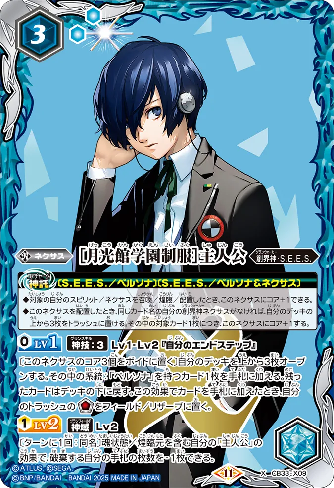 CB33 X09 X Gekkoukan High School Uniform Cosplay Costume - Perfect for Anime Conventions, Halloween & Roleplay