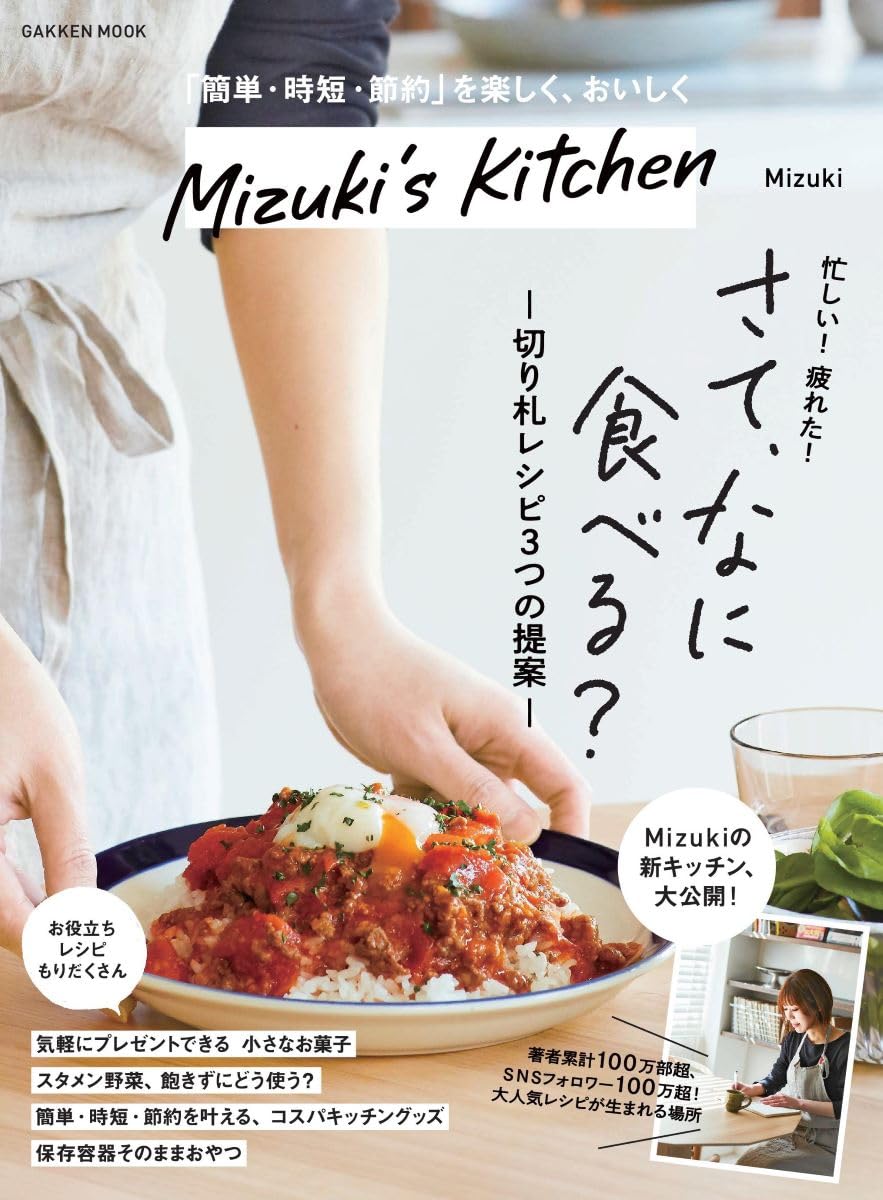 Mizuki's Kitchen - Premium Japanese Cookware & Utensils for Home Chefs | Perfect for Sushi Making, Ramen Cooking & Asian Cuisine