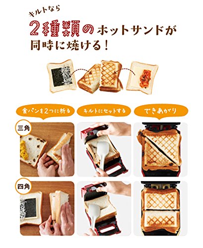 Recolte PRESS SAND MAKER Quilt RPS-1 Red - Compact Sandwich Maker for Quick Lunches, Breakfast & Snacks - Perfect for Home, Office & Dorm Use