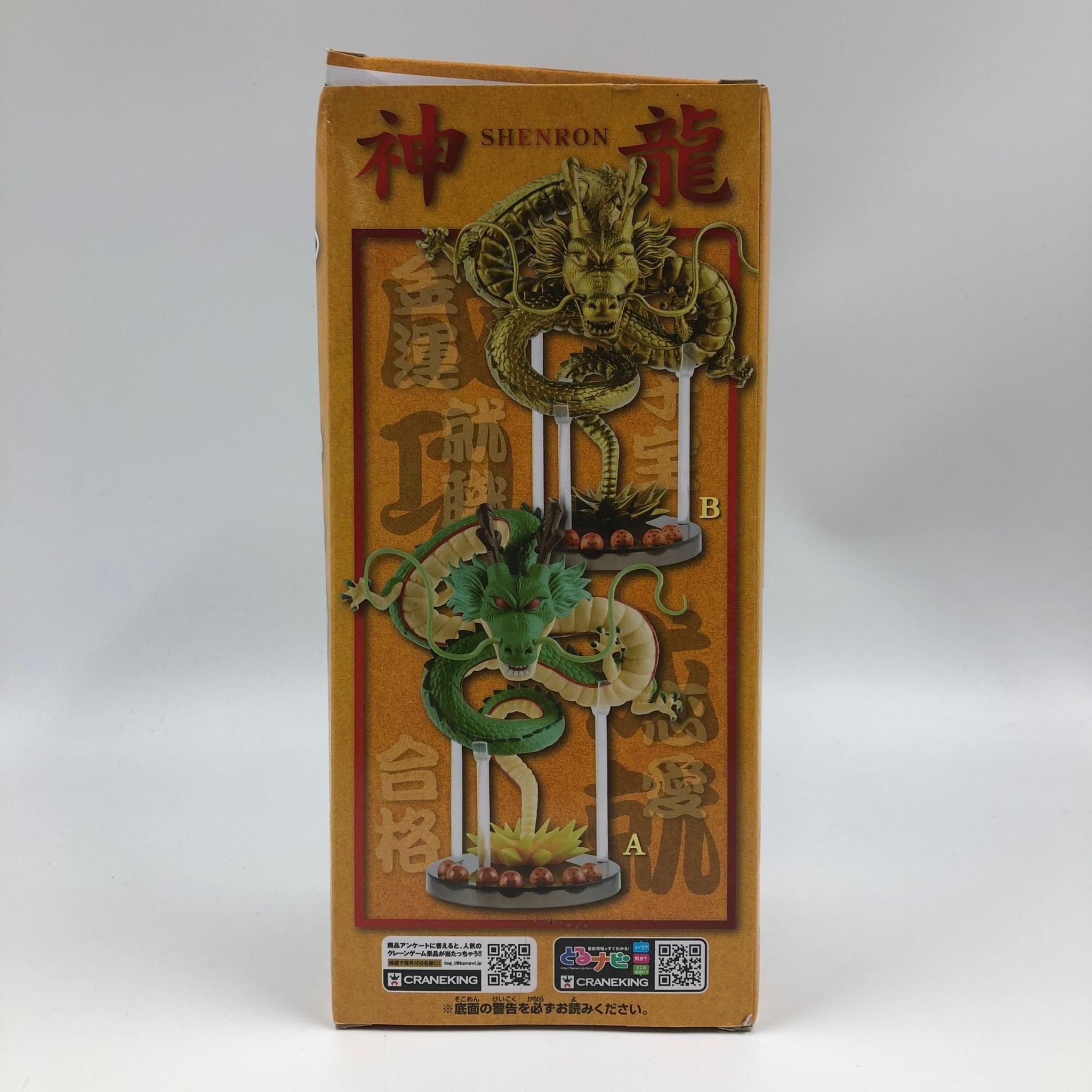 Dragon Ball Super Shenron Success Achievement Mega World Double Figure - Anime Collectible for Fans, Display & Gift for Home & Office Decor