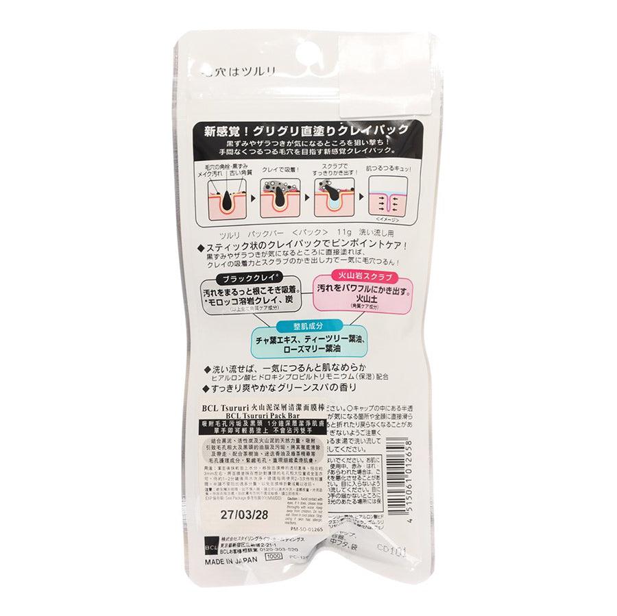 BCL Tsururi Pack Bar (11g) - Premium Japanese Fishing Bait for Bass & Trout - Ideal for Freshwater & Saltwater Fishing