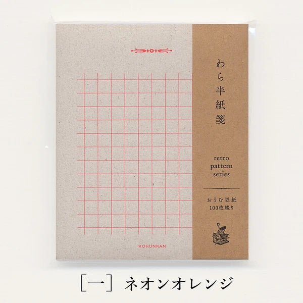 Vintage Retro Pattern Nostalgic Texture Straw Writing Paper - Neon & Kohunkan Kappansho Style for Journaling, Scrapbooking & Gift Wrapping