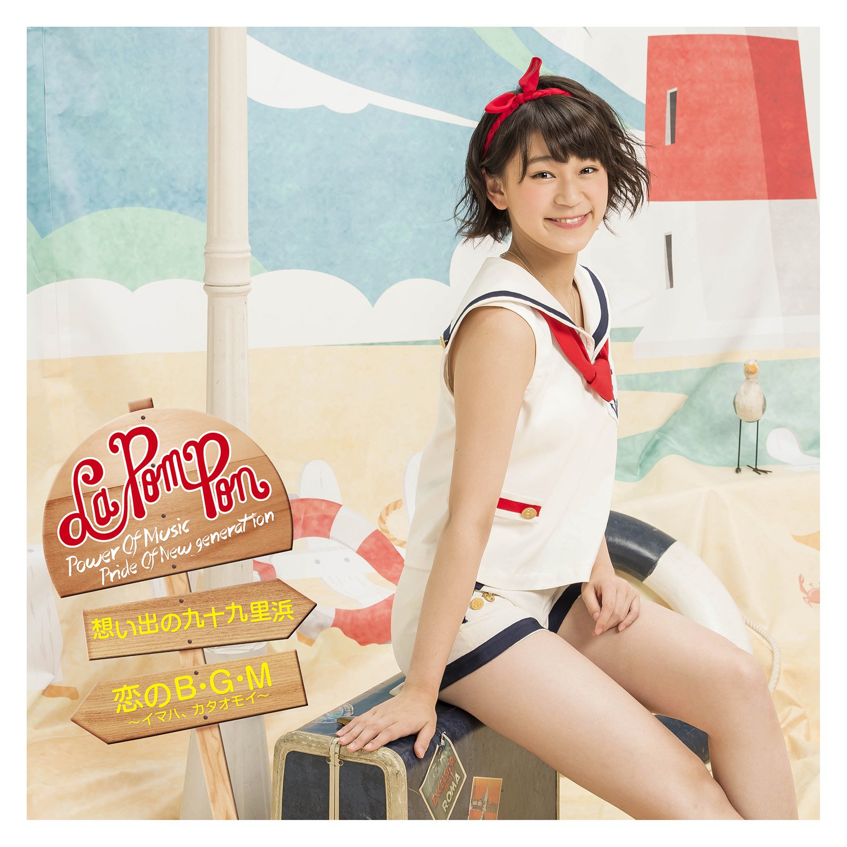 Memories of Kujukurihama / BGM of Love - Imaha, Katao Moi ~ First Press Member Solo Ver./HINA Ver. - Japanese Anime Music CD for Collectors & Fans | Perfect for Home Listening & Gift Giving