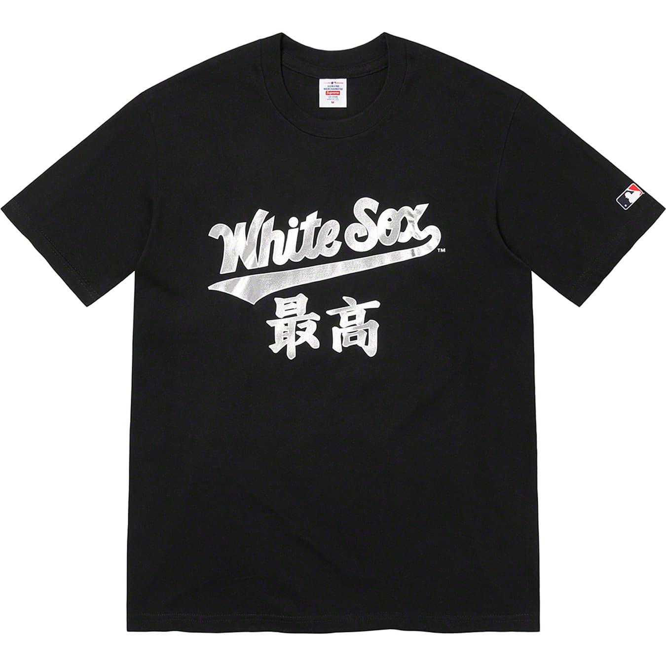 Supreme MLB Kanji Teams T-Shirt Black - Stylish Streetwear for Baseball Fans & Urban Fashion Enthusiasts