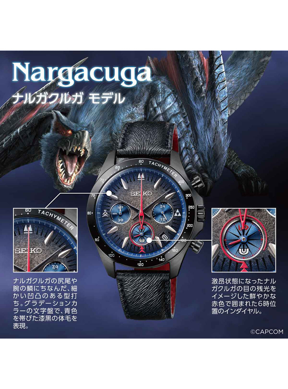SEIKO × MONSTER HUNTER 20th Anniversary Limited Edition Watch - Japanese Made Automatic Timepiece for Collectors & Gamers | Perfect for Special Occasions, Gaming Events & Watch Enthusiasts