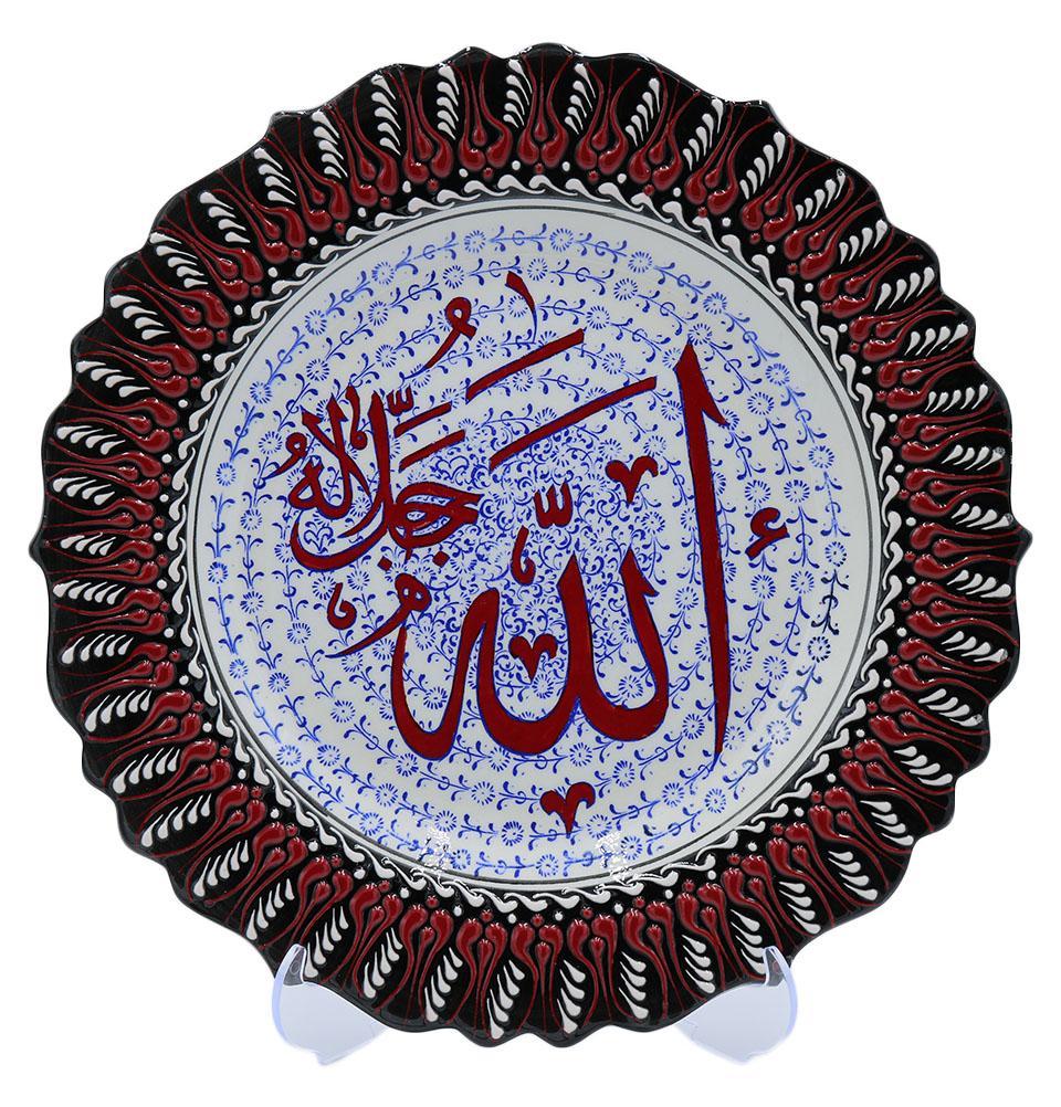 Handmade Islamic Ceramic Decorative Plate with Allah Calligraphy - Elegant Black & Red Design for Home Decor, Gift, or Ramadan Decoration
