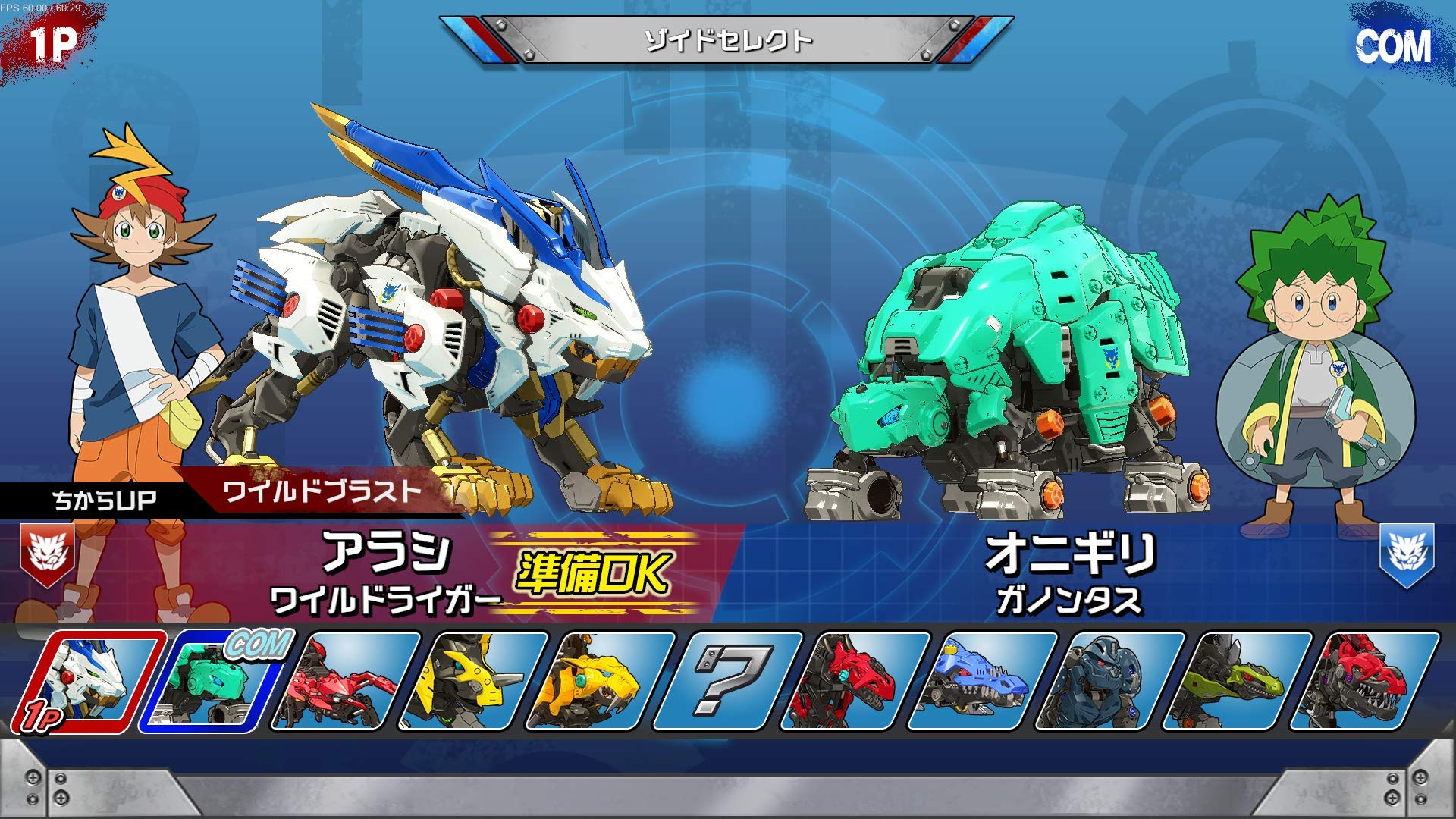 Nintendo Switch Zoids Wild: King of Blast - Japanese Import Game for Action & Adventure | Perfect for Anime Fans & Mecha Battles