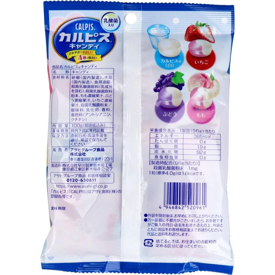 Asahi Calpis Assorted Candy - 4 Delicious Flavors (100g) | Japanese Soft Drink Flavored Candy for Parties, Gifts & Snacking