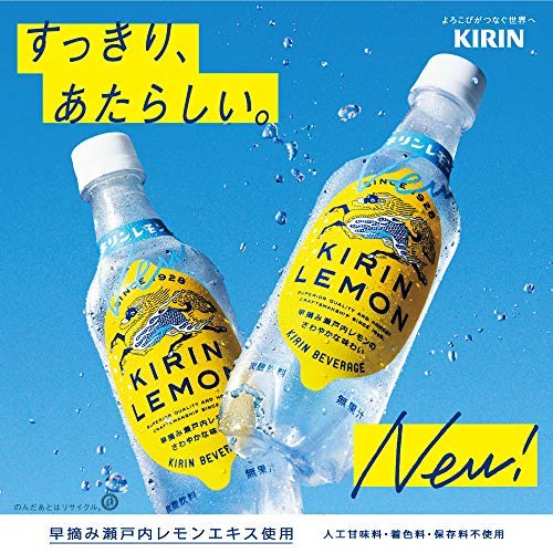 KIRIN Lemon Japanese Soda Drink 15.22 fl.oz (450ml) PET Bottle - Pack of 12 - Refreshing Citrus Beverage for Parties, BBQs & Asian Cuisine Pairing