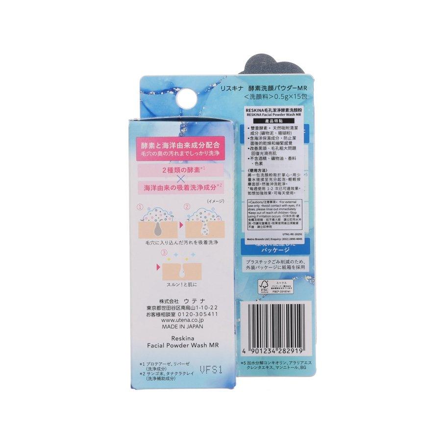 UTENA RESKINA Facial Powder Wash MR - Exfoliating & Cleansing Powder for Smooth Skin (15pcs) | Gentle Daily Face Wash for Women & Men | Perfect for Travel & Skincare Routine