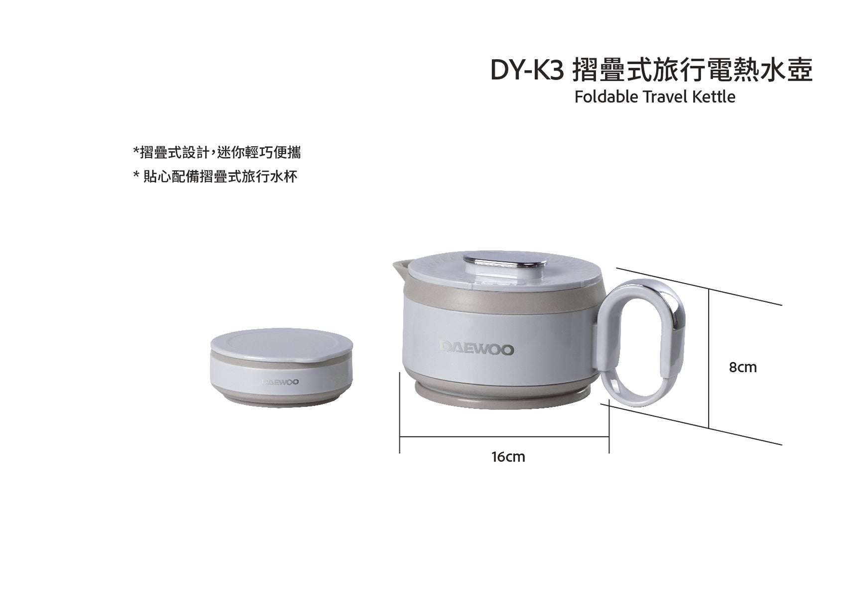 DAEWOO DY K3 Foldable Travel Electric Kettle - Portable Water Boiler for Camping, Hotel & Office Use