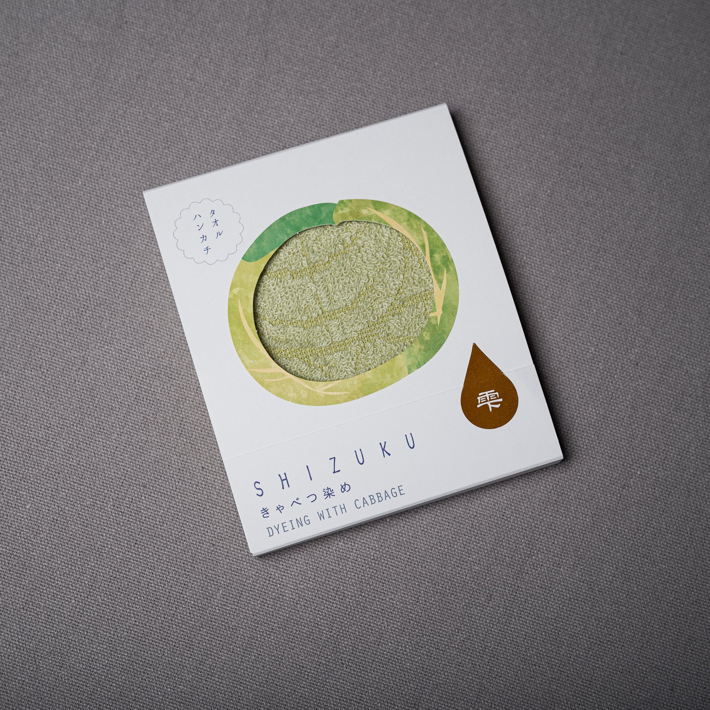 Basil Green