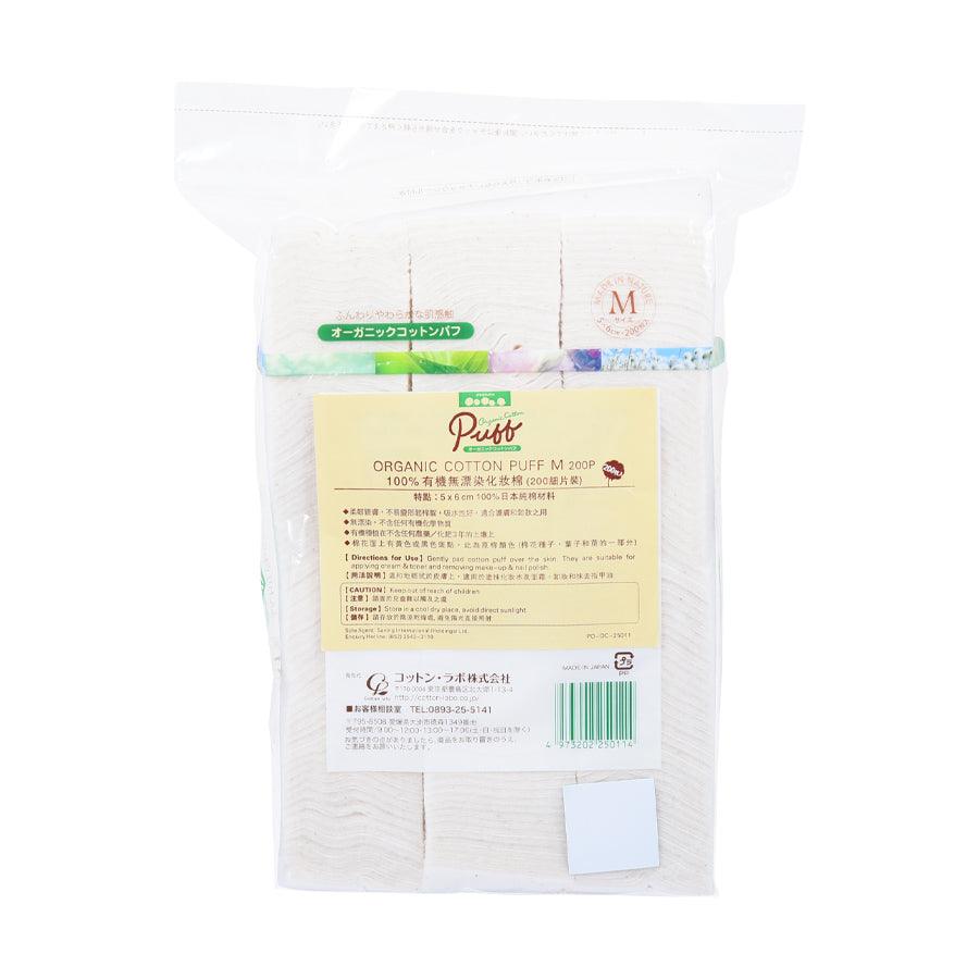 SELENA Organic Cotton Puffs - 200 Count, Medium Size, 100% Natural & Hypoallergenic for Makeup Removal, Skincare & Baby Care