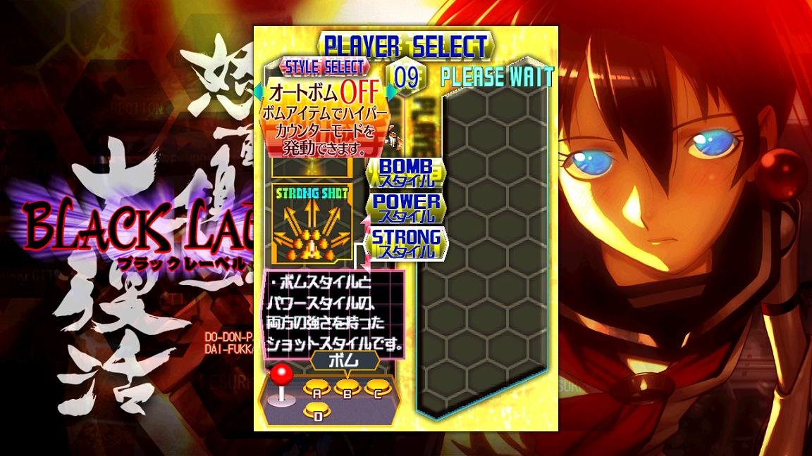 DoDonPachi Daifukkatsu Black Label - Japanese Import Arcade Shooting Game for PC & Consoles - Perfect for Retro Gaming Enthusiasts & Shoot 'Em Up Fans