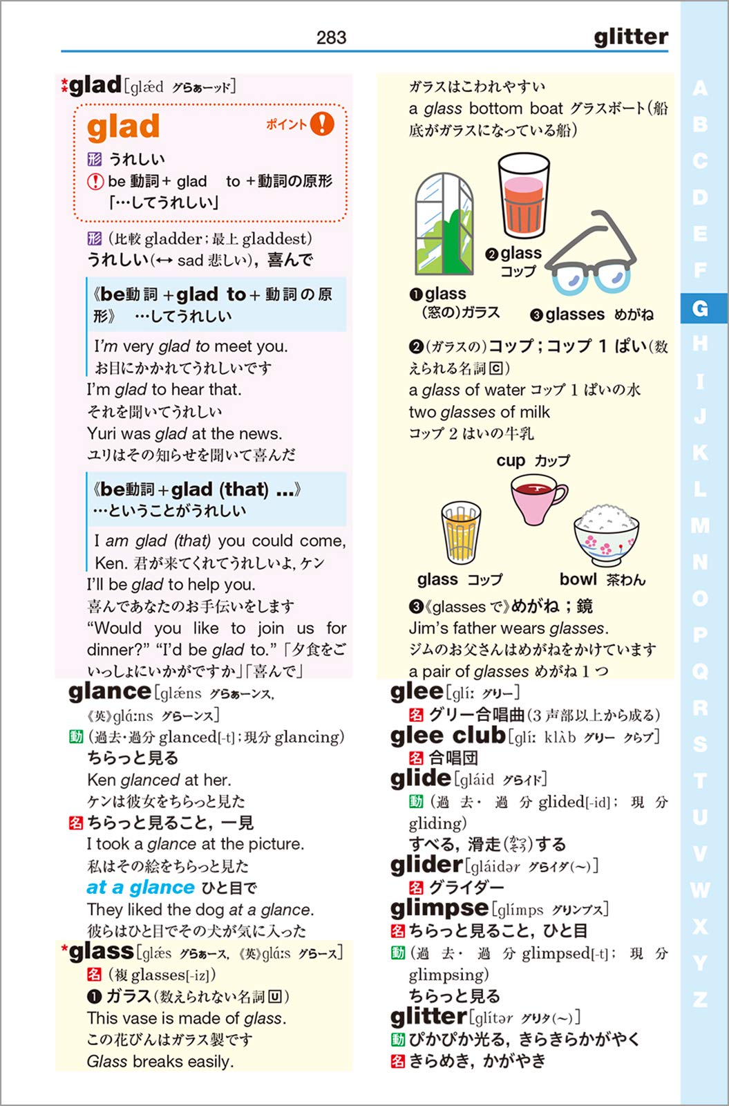 Challenge Smart Style English-Japanese & Japanese-English Dictionary (Color Edition) - Perfect for High School Students, Language Learners & Travelers