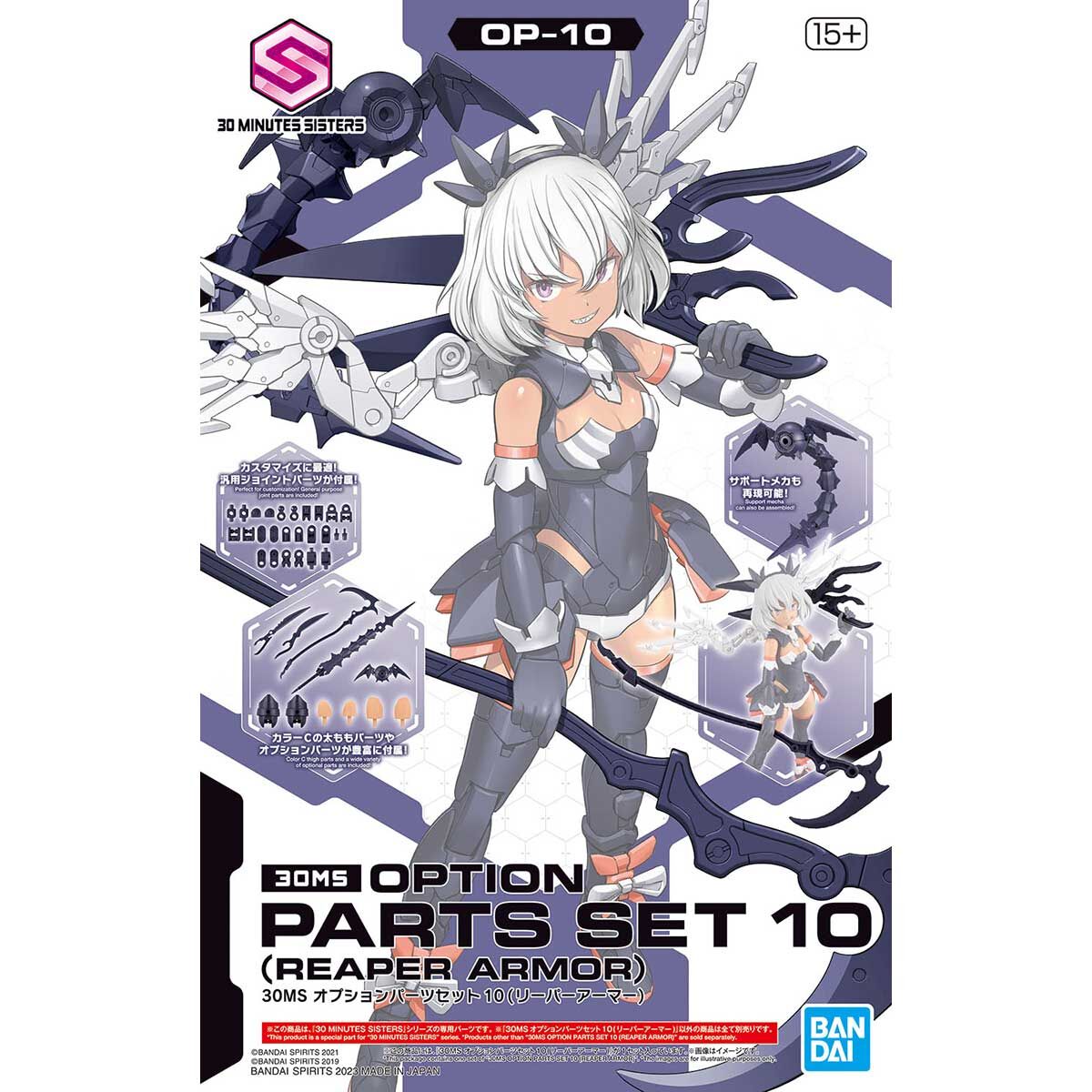 Bandai 30 Minutes Sisters 30MS OP-10 Reaper Armor Model Kit - Customizable Option Parts Set for Anime Figure Collectors | Perfect for DIY Customization & Display Scenes