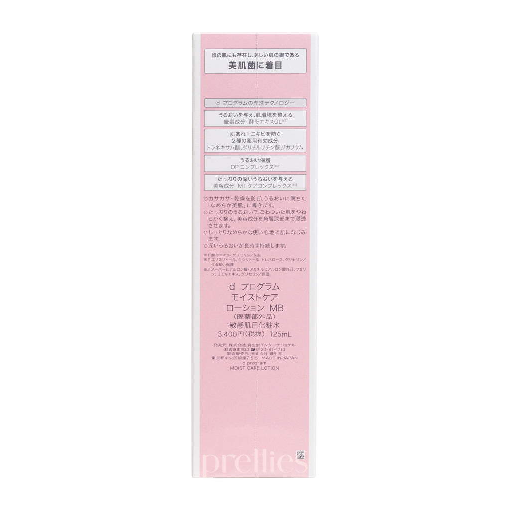 Shiseido d Program Moist Care Lotion 125ml - Hydrating Facial Toner for Sensitive Skin | Daily Skincare Routine, Perfect for Dry & Dehydrated Skin