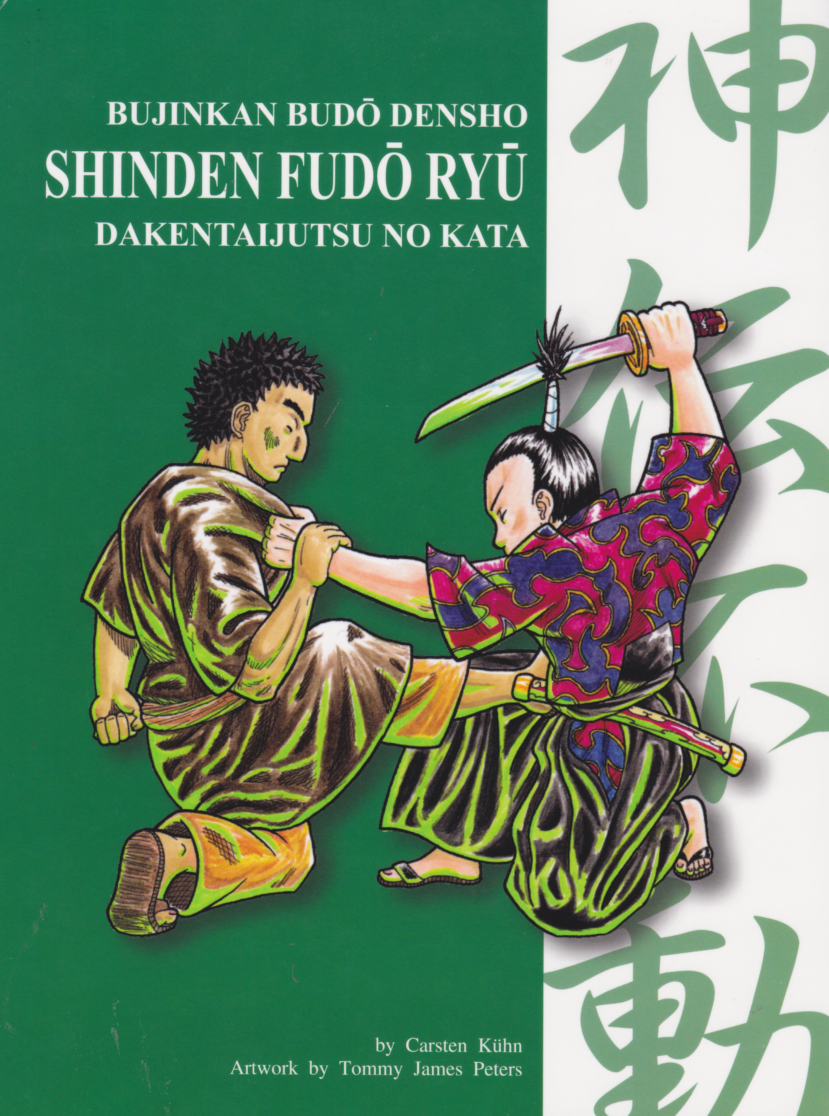 Bujinkan Budo Densho Book 5: Shinden Fudo Ryu Dakentaijutsu by Carsten Kuhn - Authentic Ninja Martial Arts Training Manual for Self-Defense & Traditional Japanese Combat Techniques