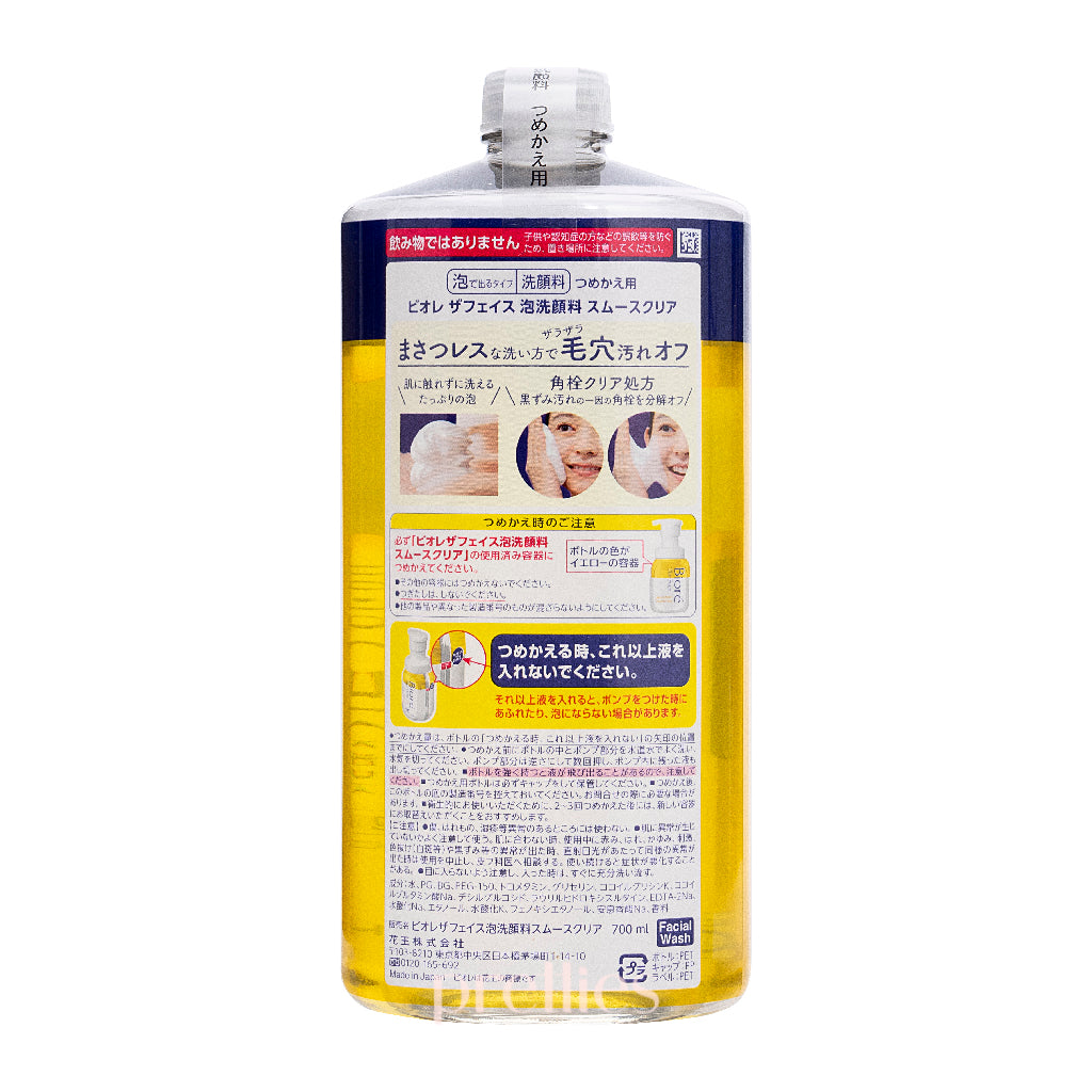 BIORE The Face Foaming Facial Wash Refill 700ml - Smooth Clear Yellow | Gentle Deep Cleansing for Oily & Combination Skin | Daily Skincare Routine for Men & Women