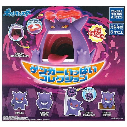 Pokemon Gengar Ippai Collection Takara Tomy 1 Inch Mini Figure - Cute Ghost Type Action Figure for Collectors, Gifts & Pokemon Battles