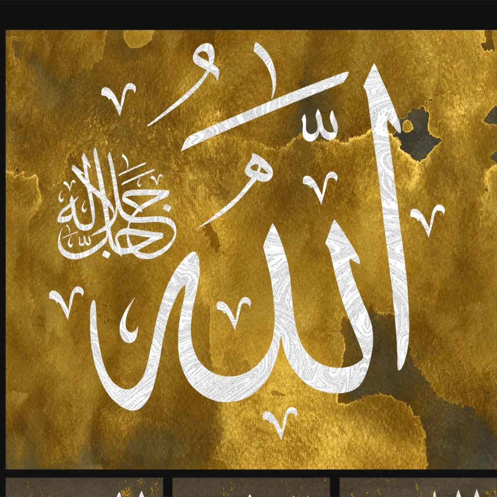 Al Asmaul Husna Islamic Wall Art - Premium Canvas Print for Home & Mosque Decor - Perfect for Muslim Prayer Rooms, Islamic Centers & Gift Giving