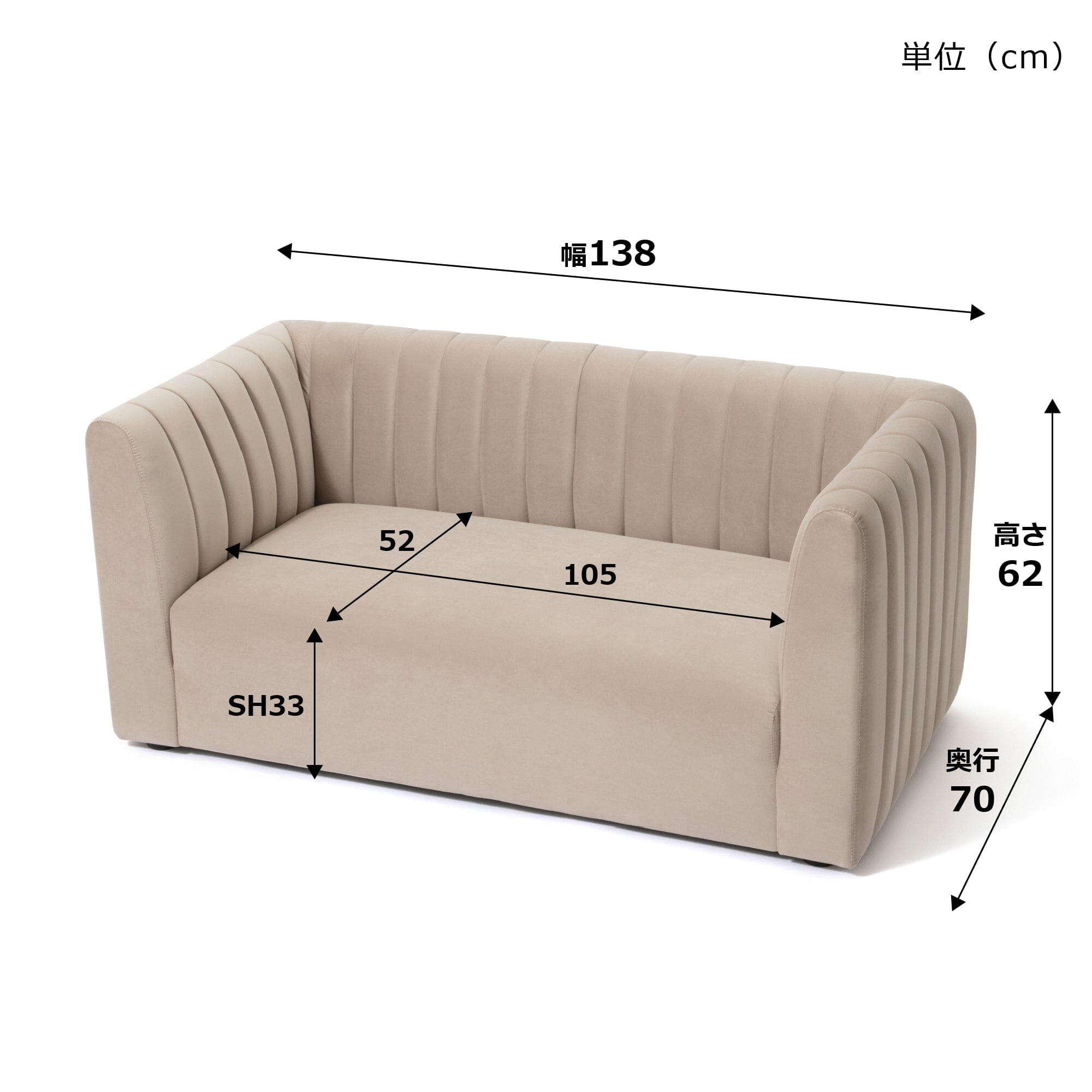Chouette 2-Seater Beige Sofa - 1380mm Wide Modern Living Room Couch for Small Spaces & Apartments
