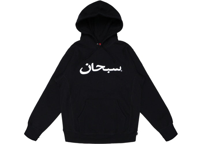 Supreme Arabic Logo Hooded Sweatshirt for Men & Women - Navy Blue Pullover Hoodie - Streetwear Fashion for Urban Style & Casual Wear