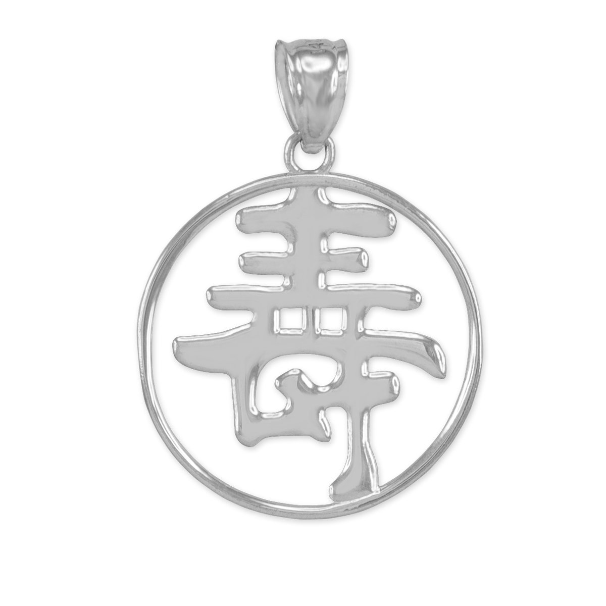 14k White Gold Japanese Kanji Longevity Symbol Open Medallion Pendant Necklace - Elegant Jewelry for Gifts, Anniversaries & Spiritual Protection