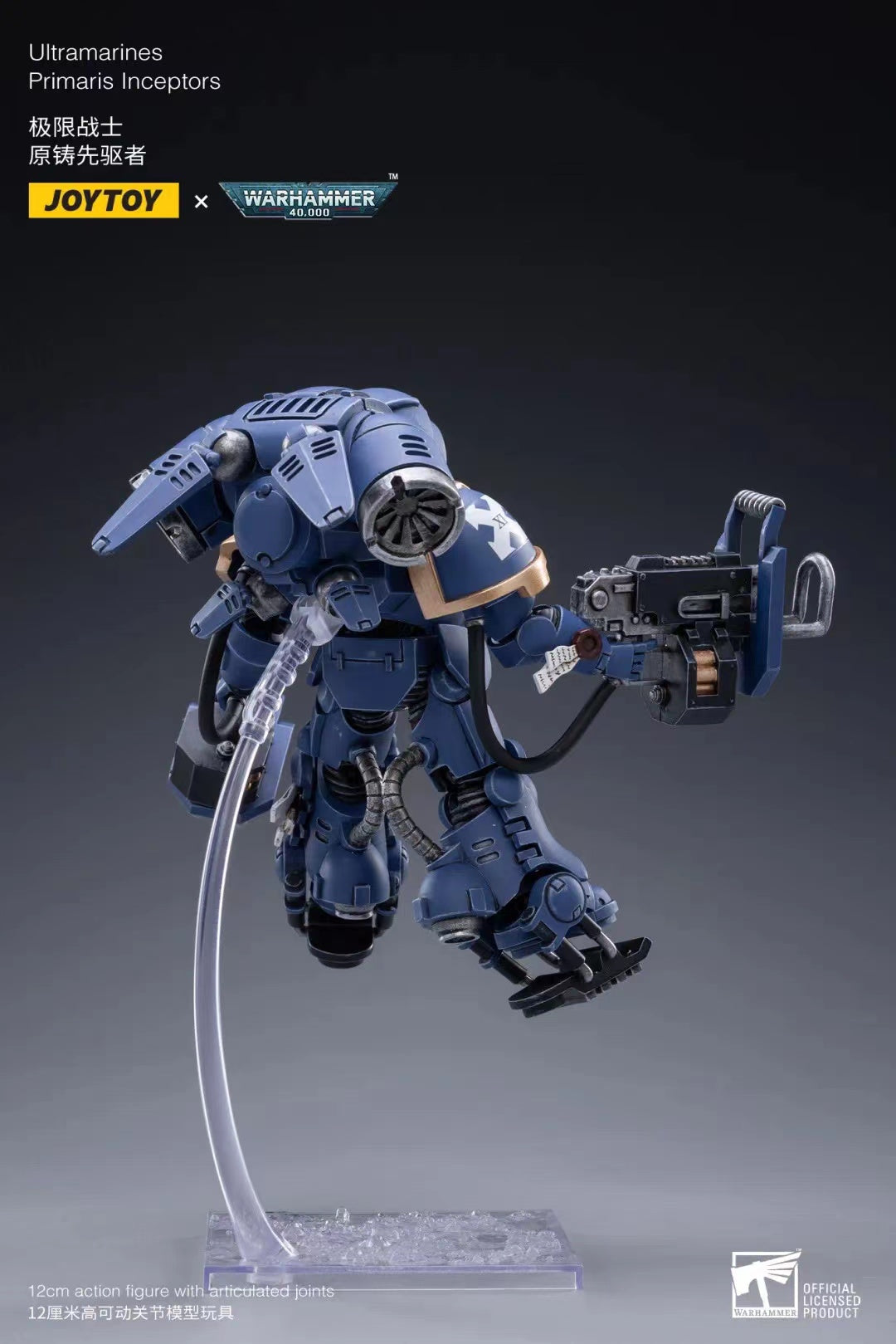 JOYTOY 1/18 Scale Warhammer 40K Ultramarines Primaris Inceptors Action Figure Set (3pcs) - Collectible Miniatures for Tabletop Gaming & Display