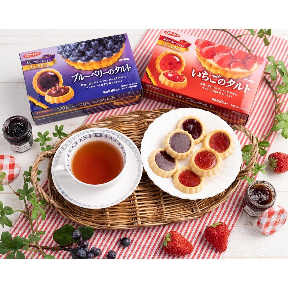Delicious Mr. Ito Bite-Sized Blueberry Tart Snacks - 8 Pieces per Pack (3 Packs) | Perfect for Office Snacks, School Lunches & On-the-Go Treats