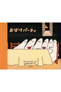 Japanese Obake Party Decorations - Spooky Halloween Ghost Decor for Home & Party Scenes