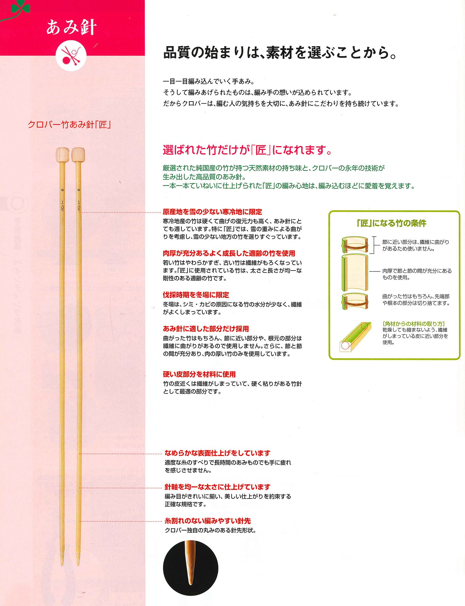 Clover Takumi 4-Piece Knitting Needle Set - Size 7 (11.8 inches/30 cm) - Perfect for Socks, Hats & Scarves - Premium Bamboo Knitting Needles for Handmade Crafts