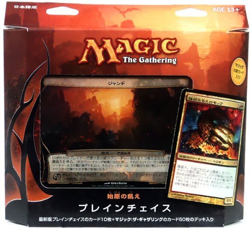 MTG Planechase 2012 Primordial Hunger Deck - Japanese Edition Sealed Collectible Card Game for Strategy & Multiplayer Battles - Perfect for Tournaments, Game Nights & MTG Enthusiasts