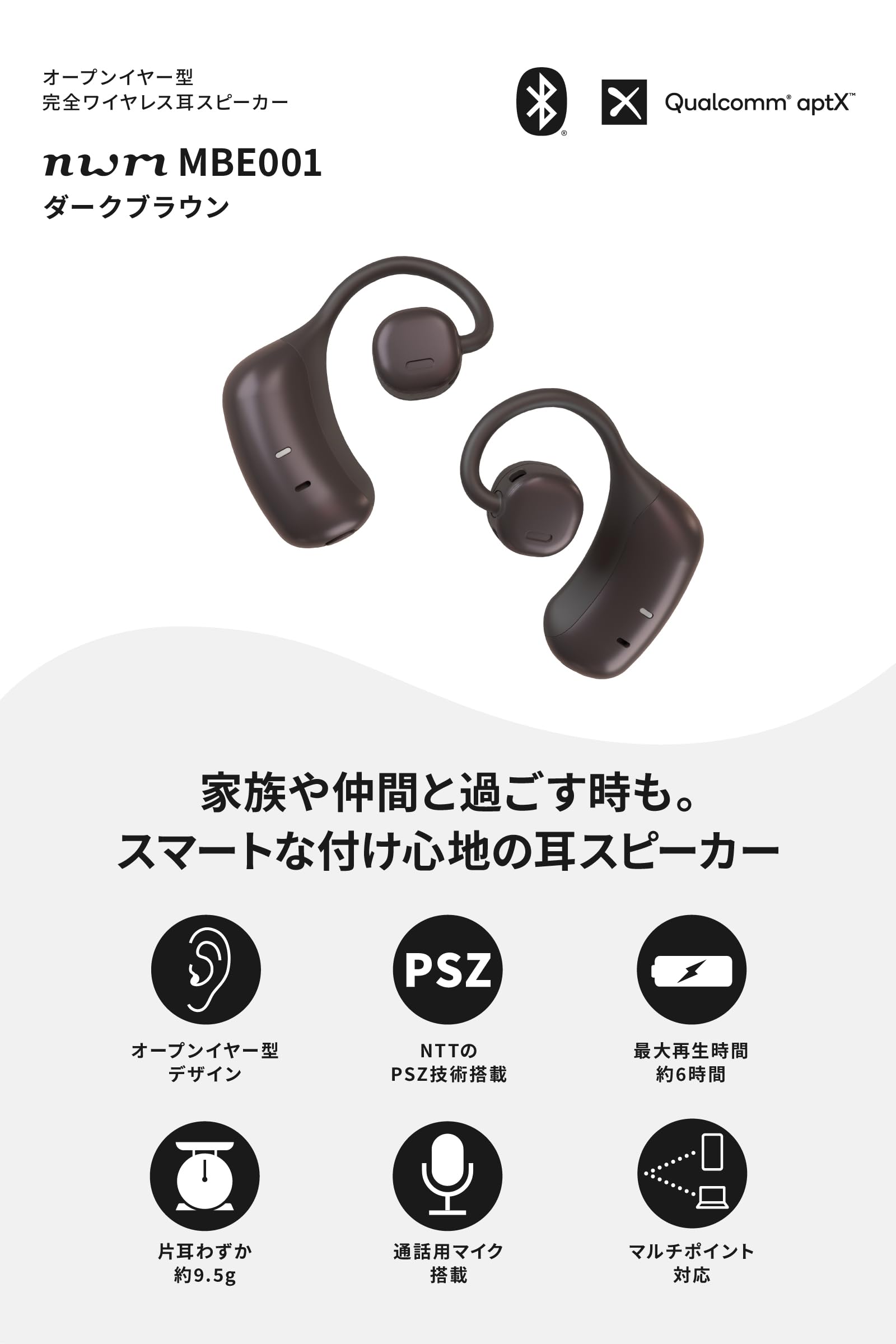 NWM MBE001 Wireless Open-Ear Headphones with PSZ Technology - No Sound Leakage, Built-in Mic (Dark Brown) | Bone Conduction Alternative for Running, Cycling & Office Use | Designed by NTT Sonority Japan