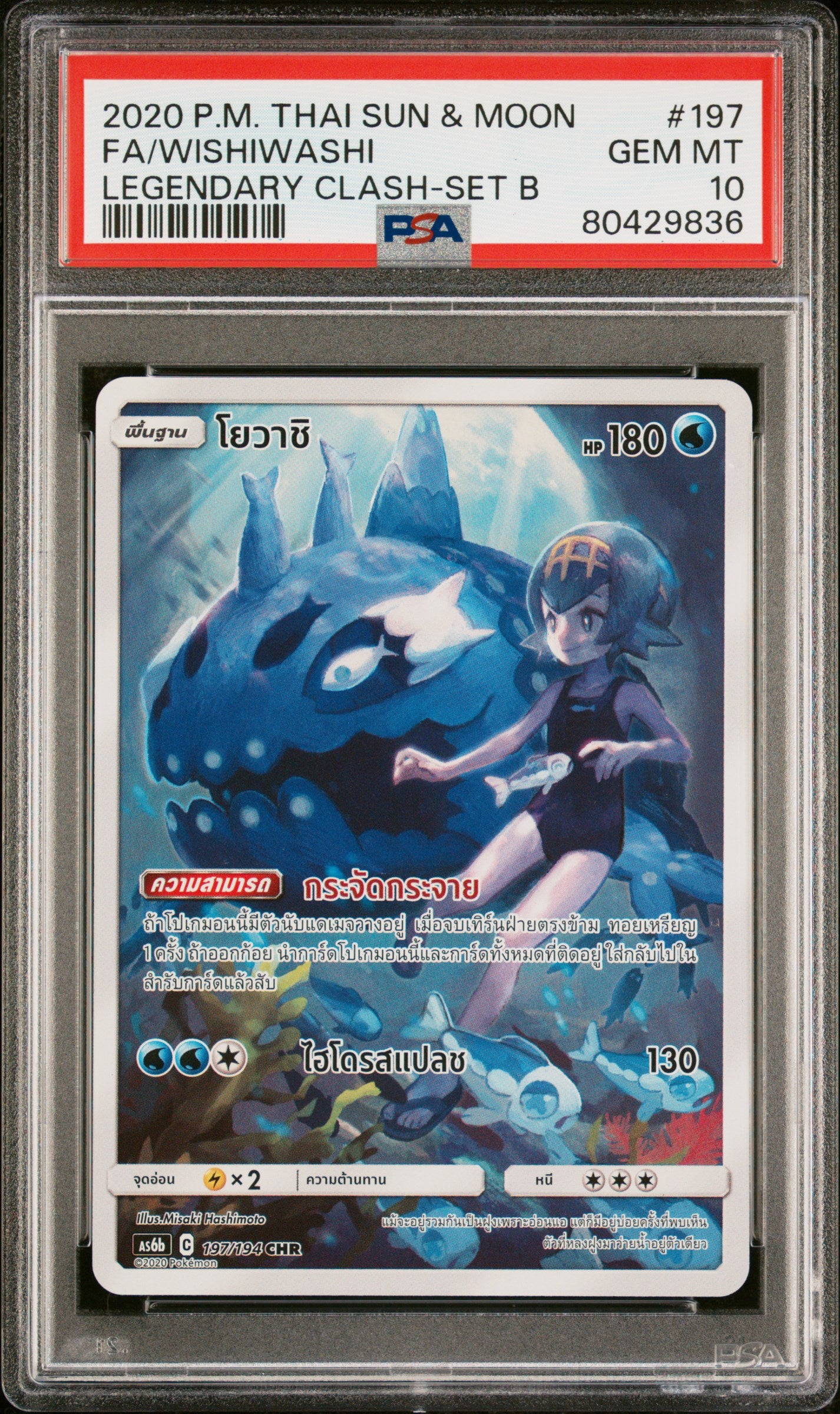 2020 Pokemon Thai Sun & Moon Legendary Clash FA/Wishiwashi #197 PSA 10 Graded Card - Perfect for Collectors, Battles & Display Cases