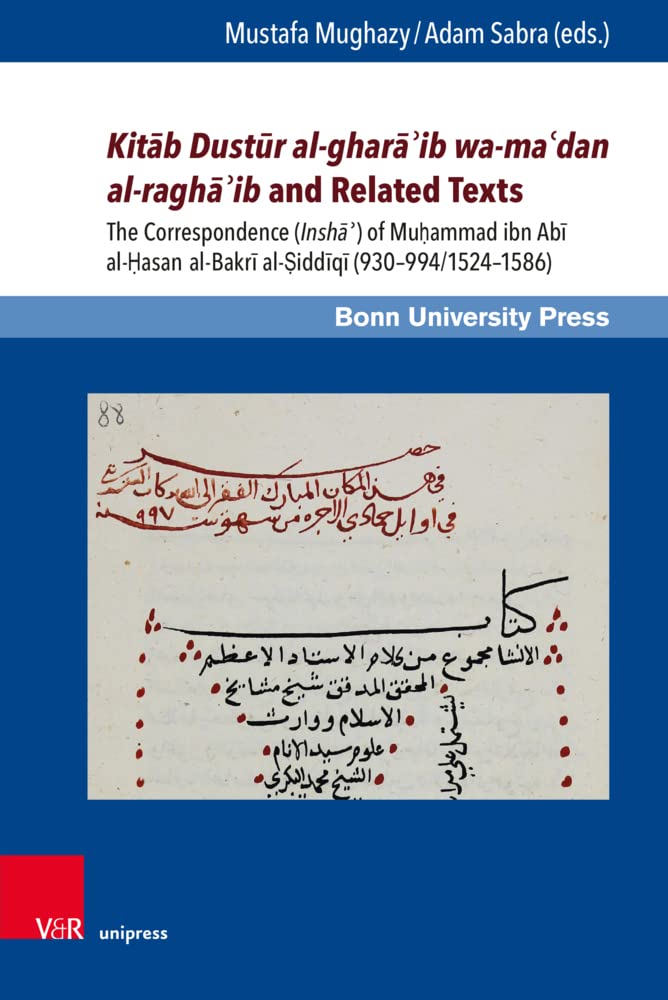 Dustur Al-ghara'ib Wa-ma'dan Al-ragha'ib: Muhammad Ibn Abi Al-hasan Al-bakri's Correspondence - Arabic & English Edition | Islamic Studies, Historical Texts | Perfect for Scholars & Researchers