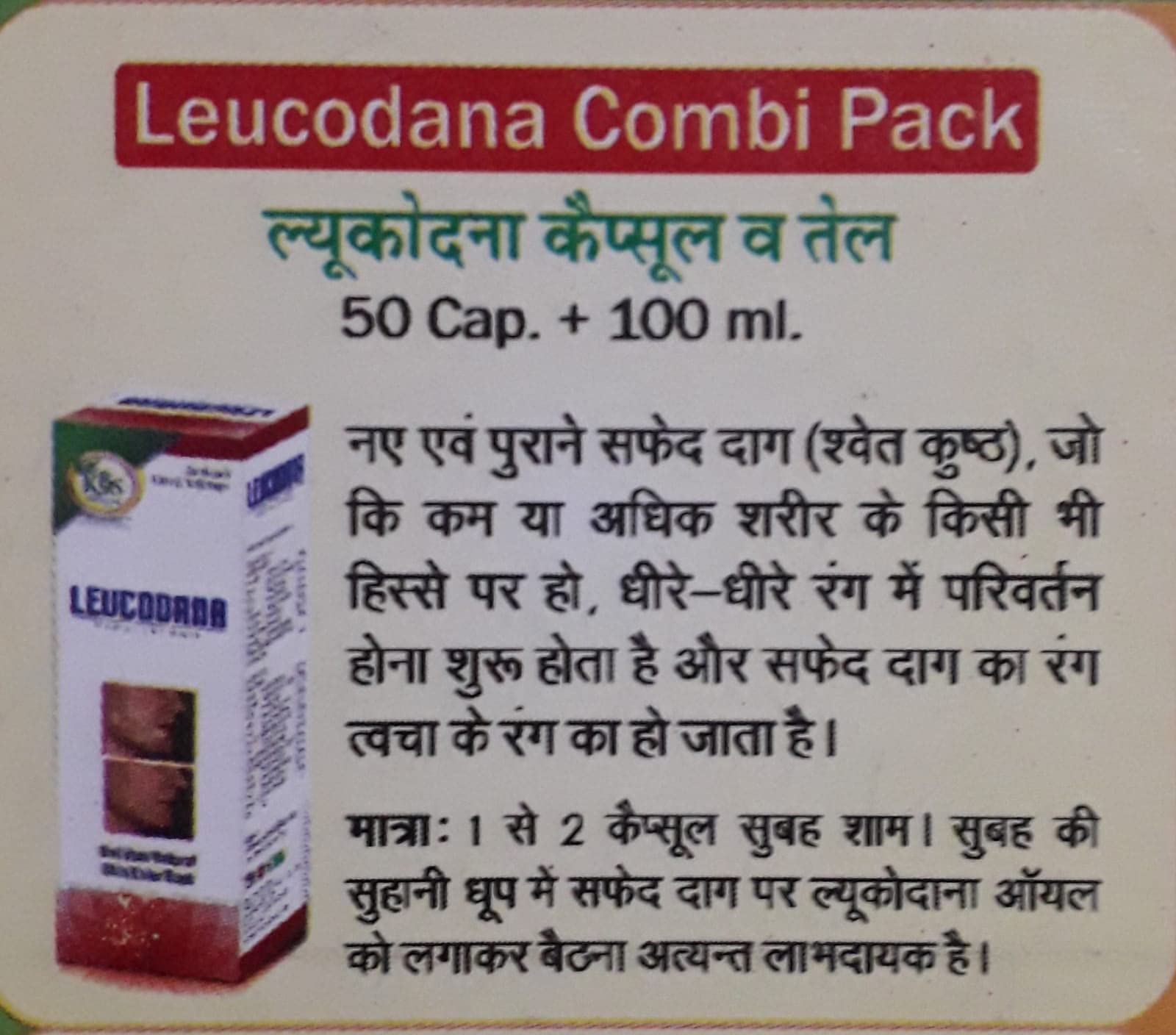 KBS AYURVEDA Leucodana Oil - 100% Natural Ayurvedic Hair Oil for Hair Growth, Dandruff & Scalp Care - Perfect for Daily Hair Massage & Relaxation